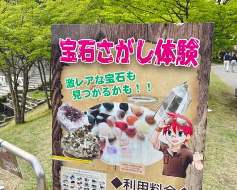 神崎農村公園ヨーデルの森