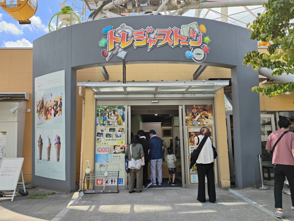 オアシスパークのとレジャーストーン宝石探し