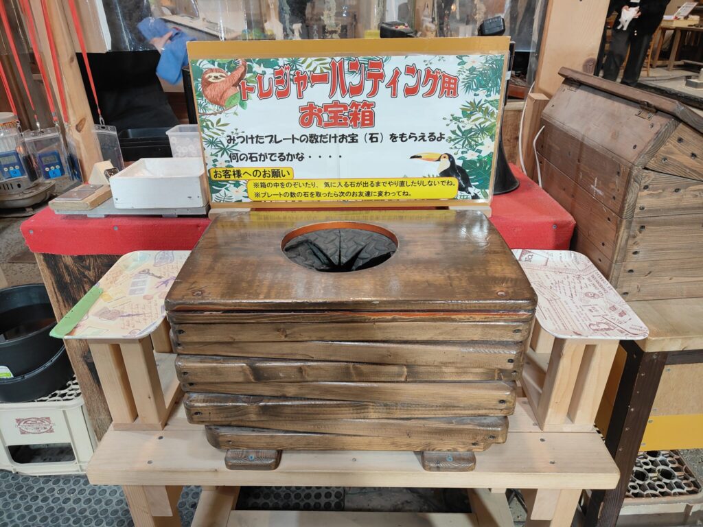 トレジャーハンティング用お宝箱