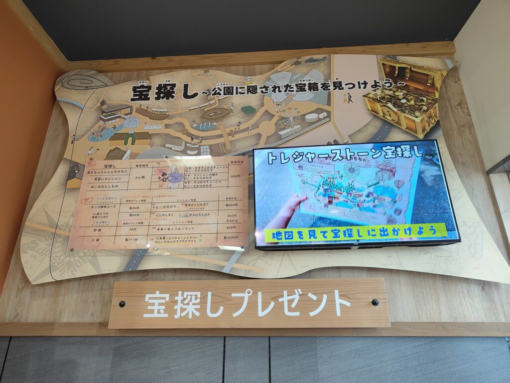 オアシスパーク「トレジャーストーン」宝探し