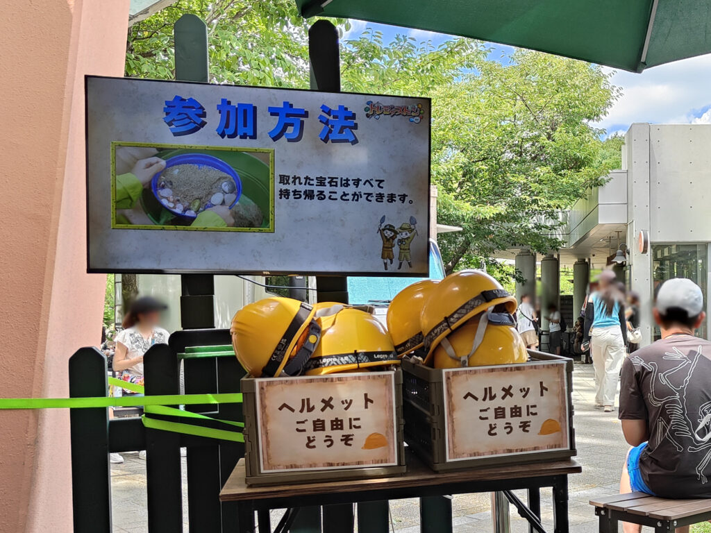 オアシスパーク洞窟エリアの参加方法とヘルメット