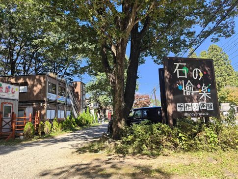 栃木「石の愉楽」で宝石探し
