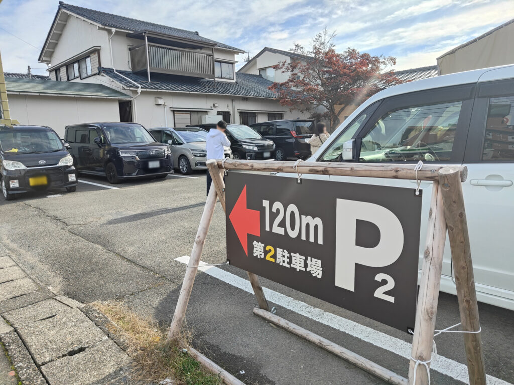 福井トレジャーマイニング宝石探しの駐車場