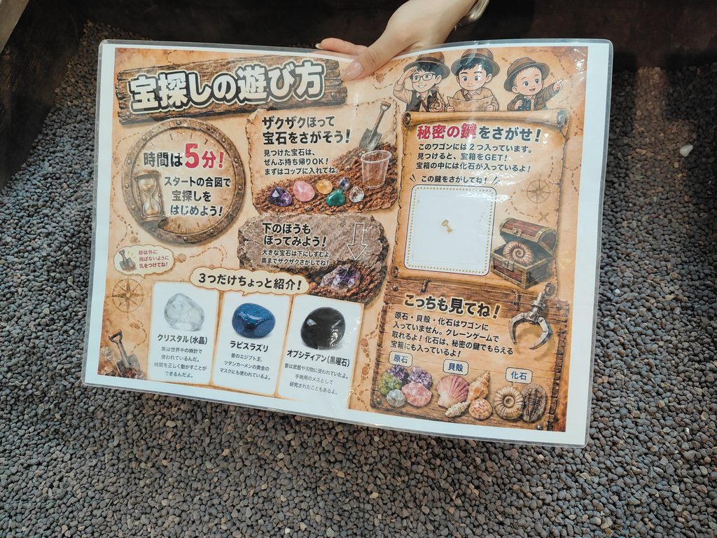 ストーン・アドベンチャー宝石探しの遊び方