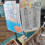 Sea Stoneの天然石詰め放題
