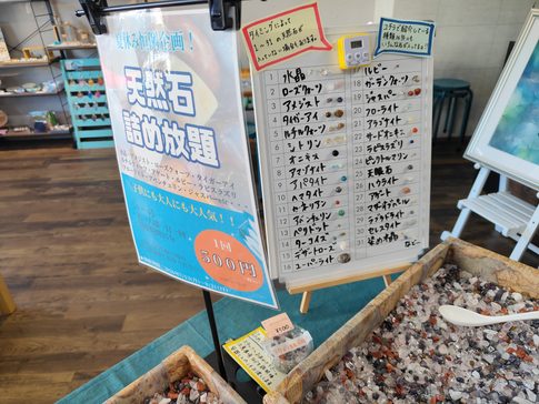 Sea Stoneの天然石詰め放題