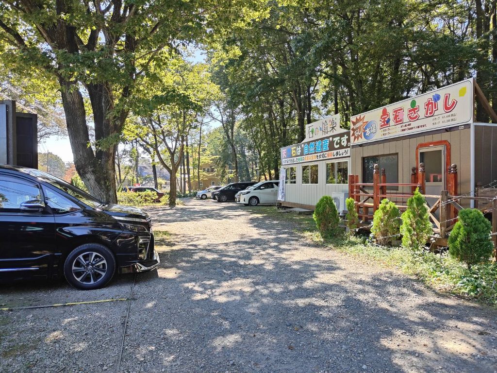 石の愉楽の宝石探しと駐車場
