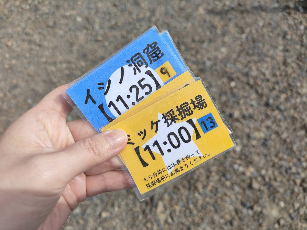 「Cobble(カブル)」参加チケット