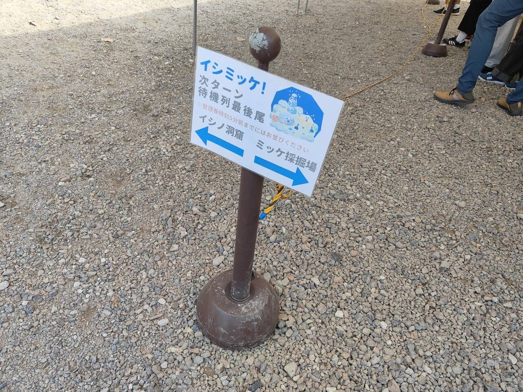「Cobble(カブル)」待機場所