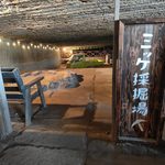 ミッケ採掘場