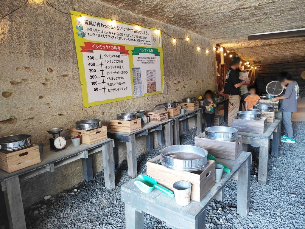 「Cobble(カブル)」宝石探し後の袋詰めコーナー