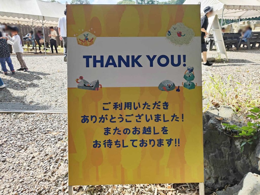 「Cobble(カブル)」イシミッケの出口看板