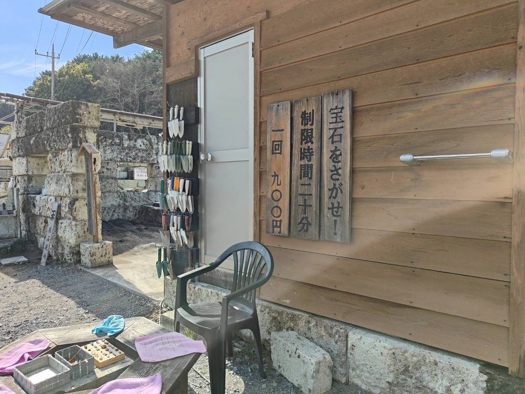 「カネホン採石場」宝石探し制限時間20分・1回900円